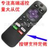 Nagelneu geeignet für ROKU BOX FERNBEDIENUNG Box Universalfernbedienung Fernbedienung