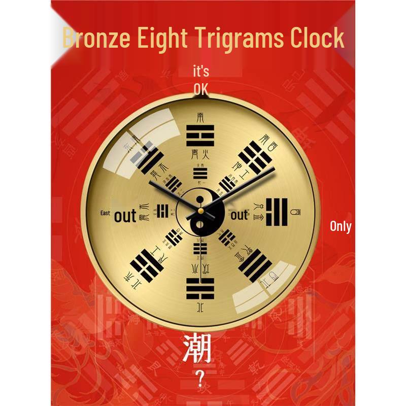 Chinese Bagua Compass Feng Shui Silent Wall Clock – Antique Luxury Design 12 inch