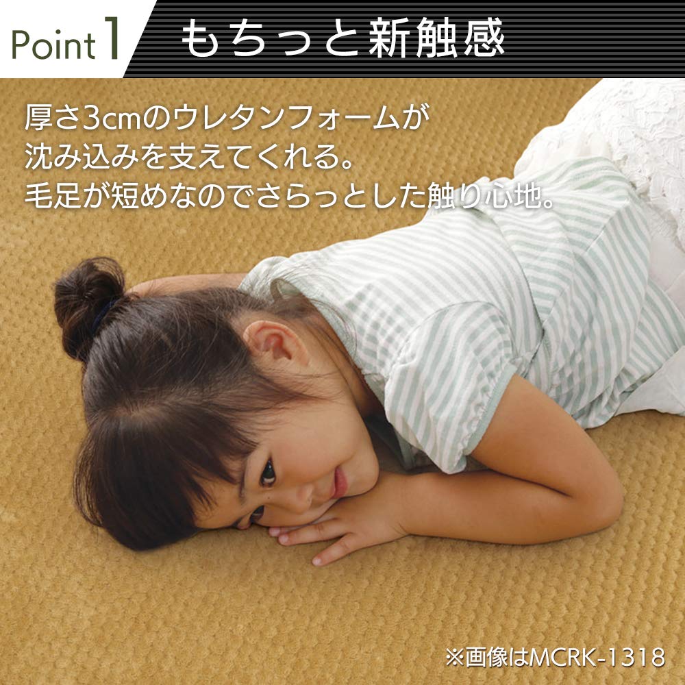 Koberec Iris Ohyama Hnědý Průměr 1100 mm La Cushion Typ Kulatý/Kulatý MCRK-110