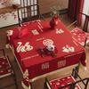 Square Tablecloth Red Festive Atmosphere Old-Fashioned Eight Immortals Table Mahjong Table Dining Table Decorative Tablecloth