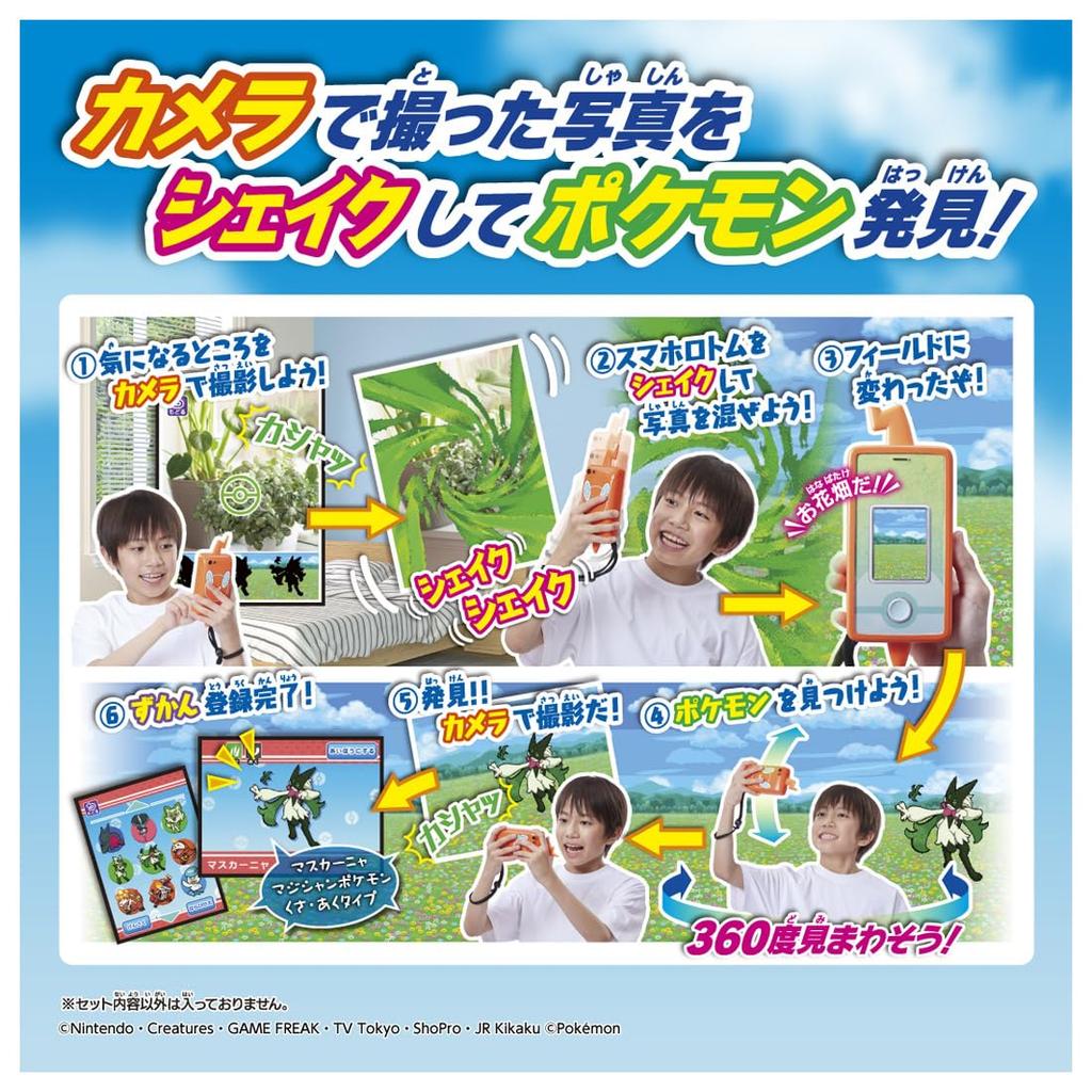 TAKARA TOMY Pokémon Smartphone Rotom SHAKE (Japan Toy Awards 2025 Character Category Excellence Award)