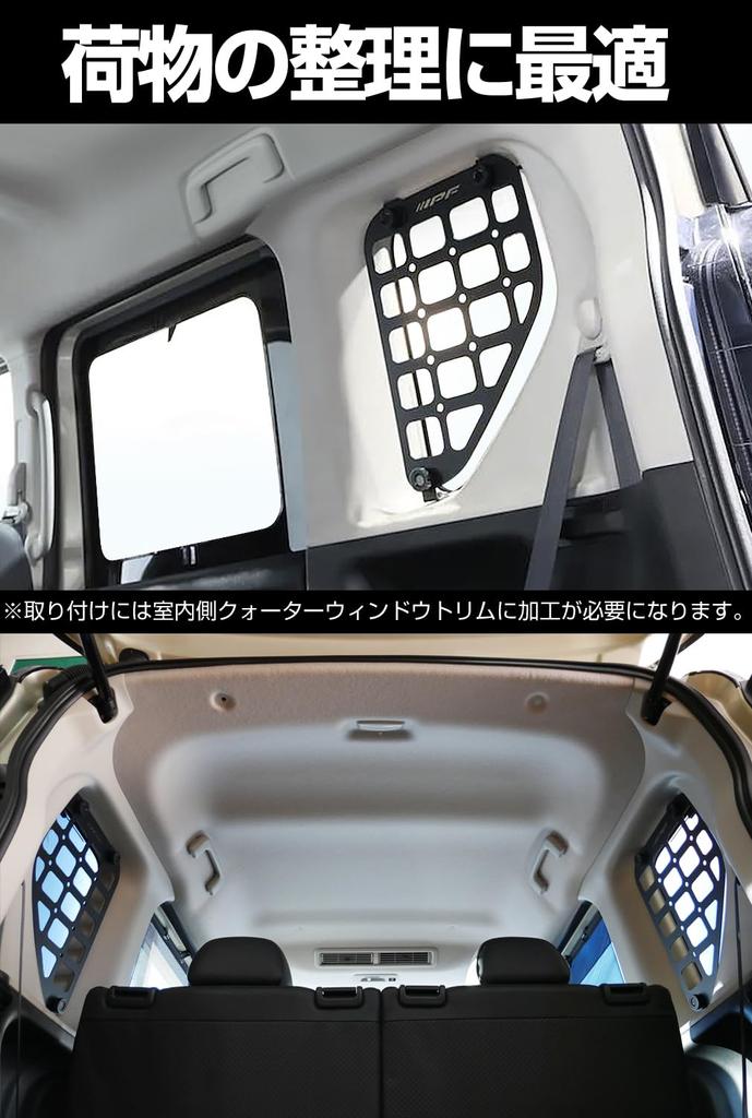 IPF EXP Series Side Storage Panel Delica Mini Exclusive Design Made in Japan Left and Right Set Hanging Storage Glass Protection EXDM-01