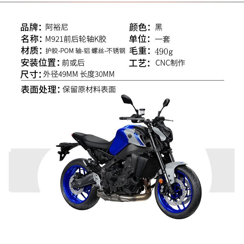Motorcycle Wheel Axle Protectors Yamaha MT-09 Tracer 9 GT XSR900 Rear Front Guard POM Aluminum Crash Pad