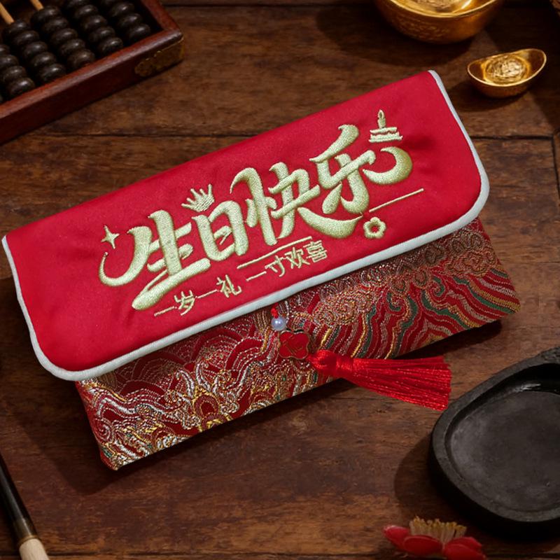 Kreative Rote Umschlagtasche für den 1. Geburtstag - Gesticktes Design, 10.000 Yuan Kapazität