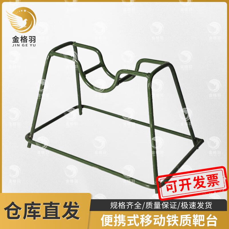 Jingeyu Portable Iron Target Stand