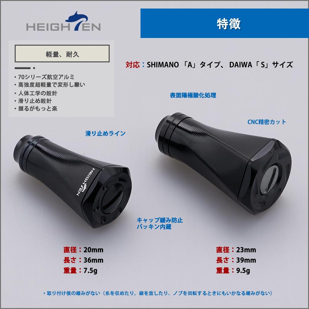 HEIGHTEN 20mm Reel Handle Knob for Shimano Daiwa Type Type Tornado Series (Shimano A) (Daiwa S) (Black) (706)