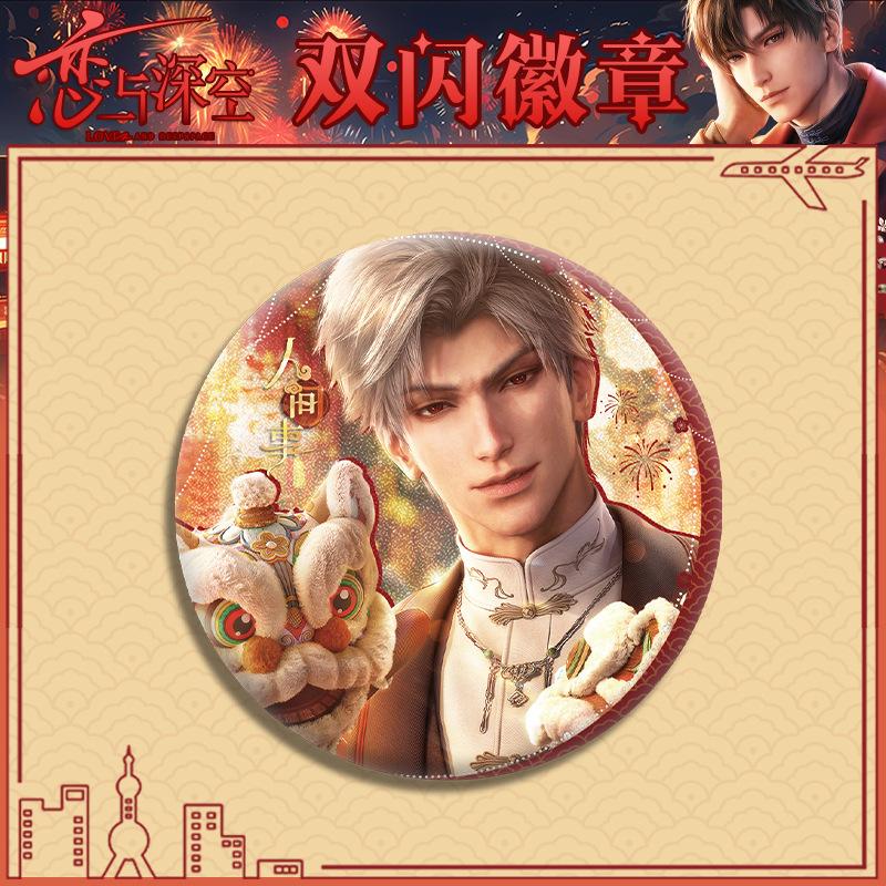 75MM Love and Deepspace Sylus Qinche Rafayel Zayne Xavier Caleb Anime Cosplay Ancient Style Cards Round Badge Pin Fans Gift