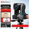 Lenovo thinkplus 4K AI Tracking PTZ Conference Camera (CN version)