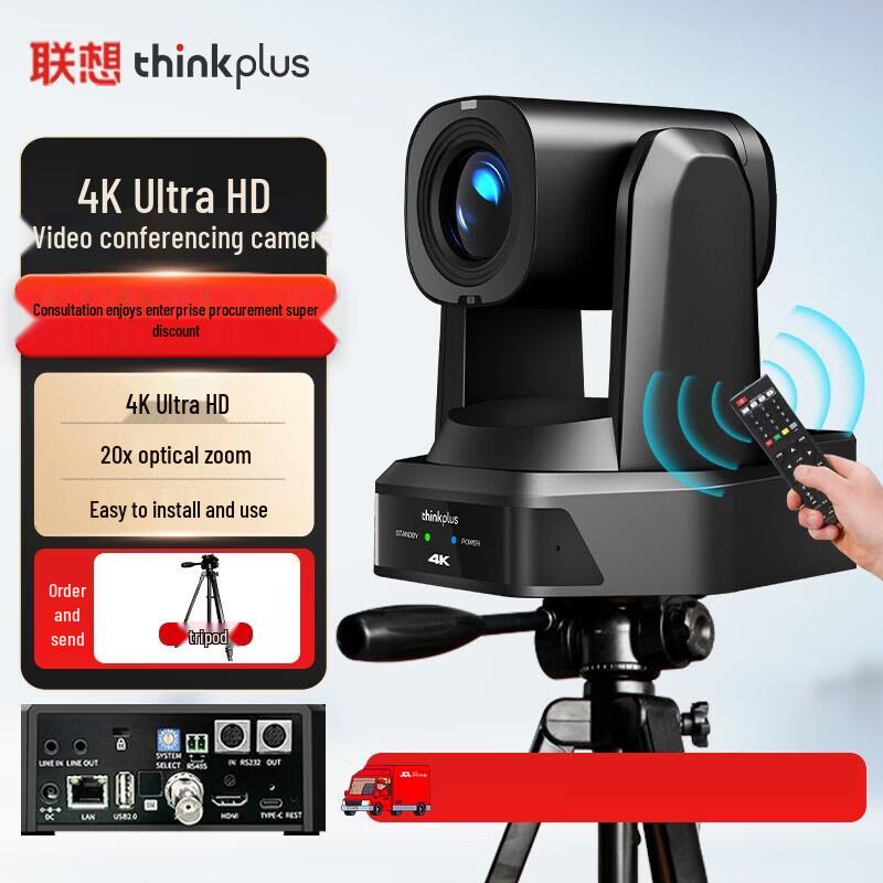 Lenovo thinkplus 4K AI Tracking PTZ Conference Camera (CN version)