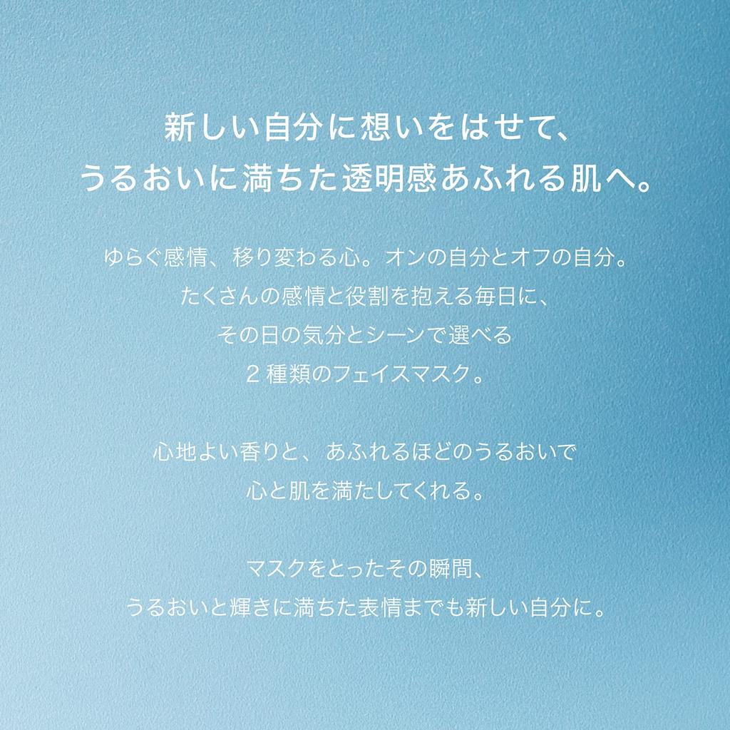 RMK First Sense Face Mask CI X 1 Sheet X 5 Skincare Sheet Mask Face Pack (22mL Packs) (Refreshing Skin/Moisturizing)