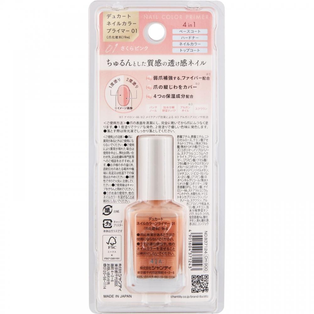 Ducato Nail Color Primer 01   Chantilly