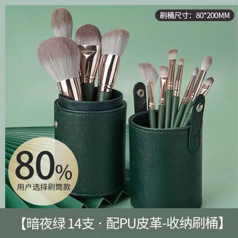 14-piece Green Cloud Makeup Brush Set Soft Bristle Beauty Tools for Beginners Powder Brush Blush Brush