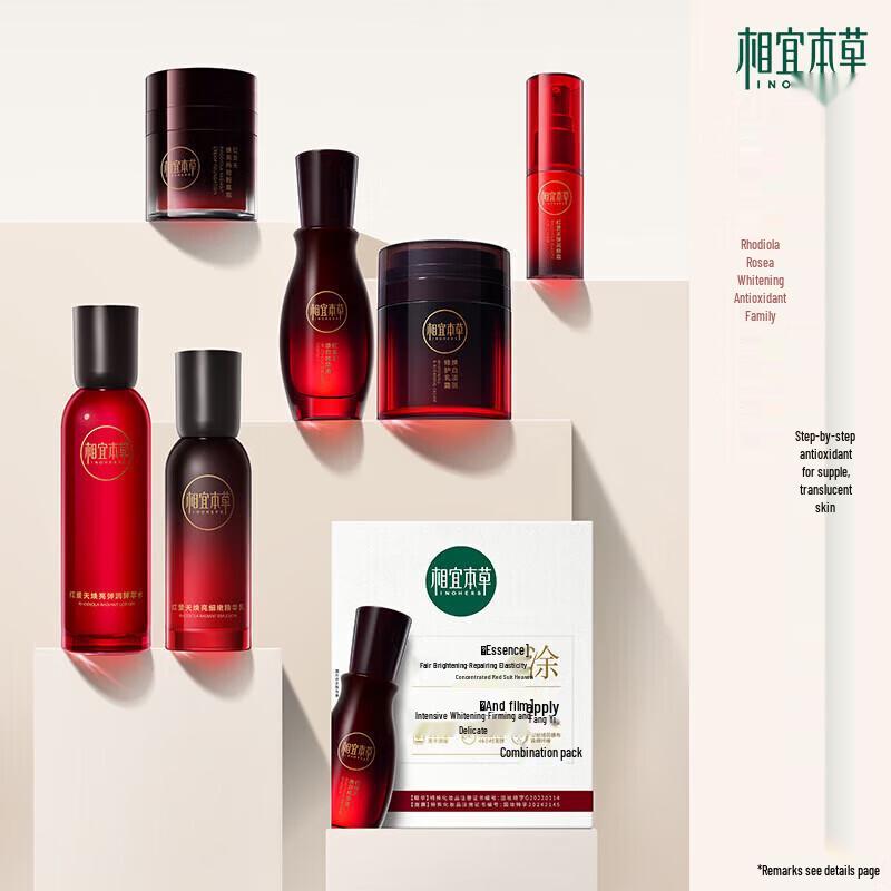 

Inoherb Rhodiola Brightening Skincare Set