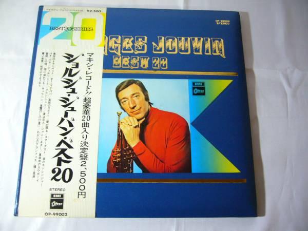 

LP Record GEORGES JOUVIN - Best 20 OP99002 ODEON Japan Obi Jazz Used
