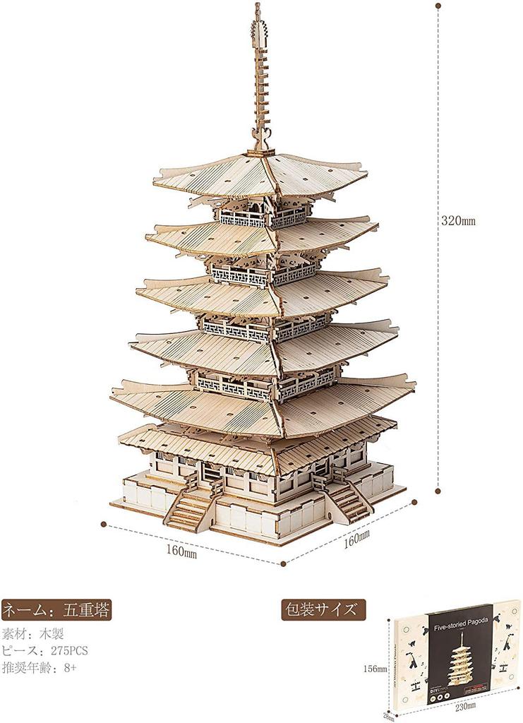 Robotime 3D Wooden Craft DIY Craft Model Building Educational Perfect Gift for Kids and Horyuji Pagoda Puzzle, Kit, Kit, Toy, Adults, Birthday,