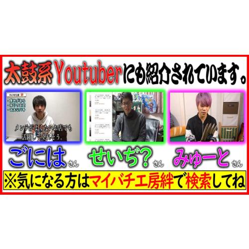 My Bachi Workshop - Kizuna - 2-Month Warranty All-Purpose (For Precision) My Bachi, Made of American Hiba (Beige Hiba), Camouflage Color, Glossy (Camo