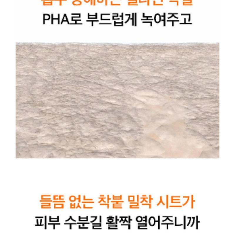 SUNGBOON EDITOR - Active Marine Astaxanthin Toning Serum Mask Set