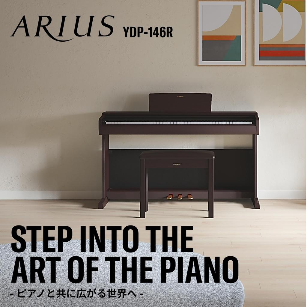 Yamaha ARIUS Digital 88 with Fixed Bench and New Dark Rosewood YDP-146 Piano, Keys, Headphones, Finish.