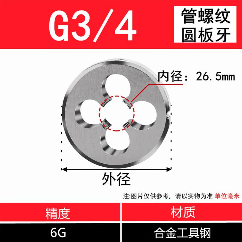 OPDEPO G3/4 Pipe Threading Round Die
