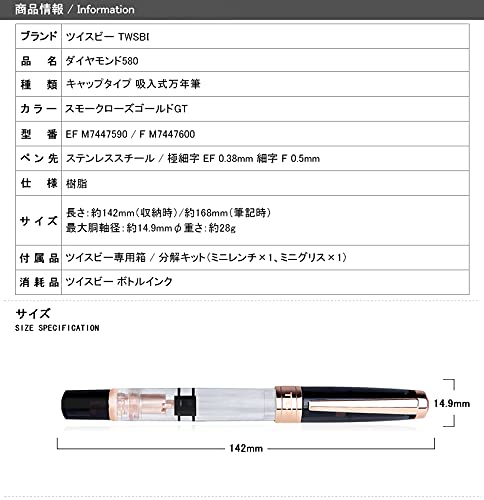 Twisbee Diamond 580 Fountain Pen, Smoke Rose Gold GT, Ink-filling, F Size, TW100737