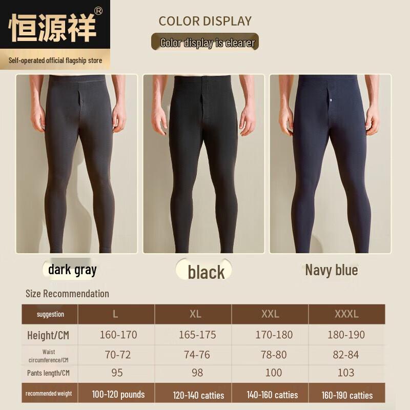 Hengyuanxiang Men's Thermal Underwear 2-Piece Set