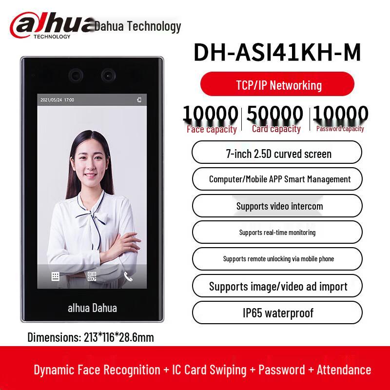 Dahua 7-inch Smart Access Control Terminal (IC Card, Outdoor) CN plug (adapter included)
