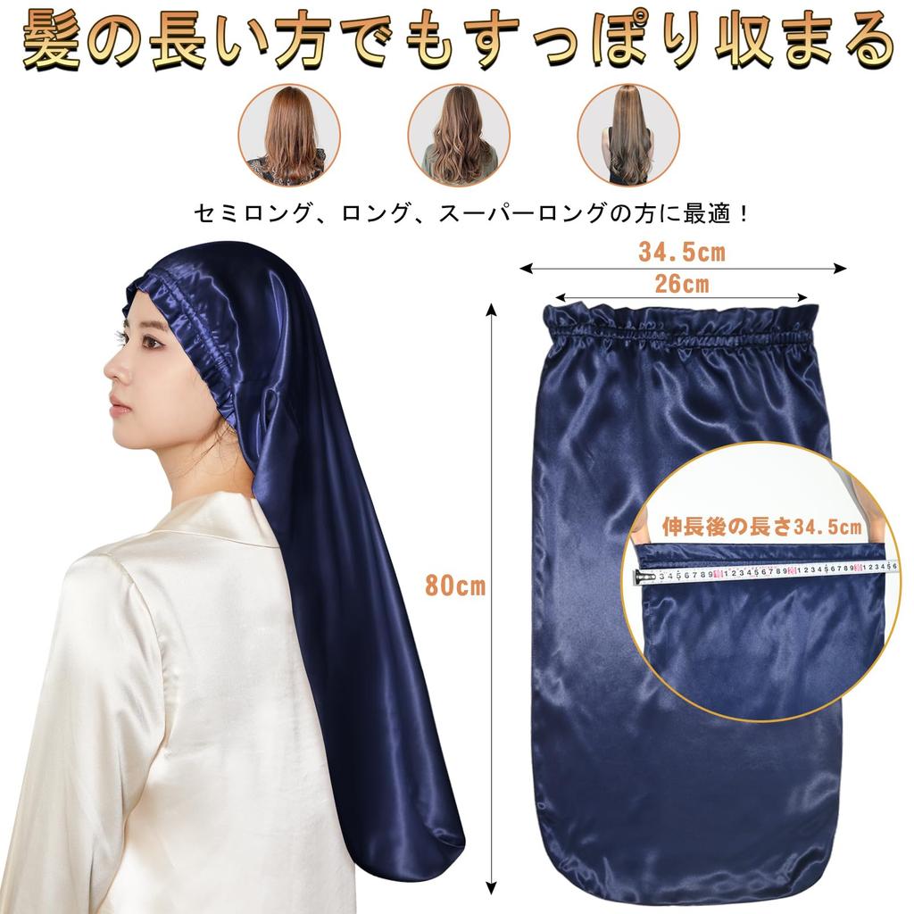 Silk Night Cap Silk Cap Cylindrical Design No Shedding Until Morning Silk Silk Night Cap For Long Hair Hair Cap Prevents Split Ends and Bedhead For