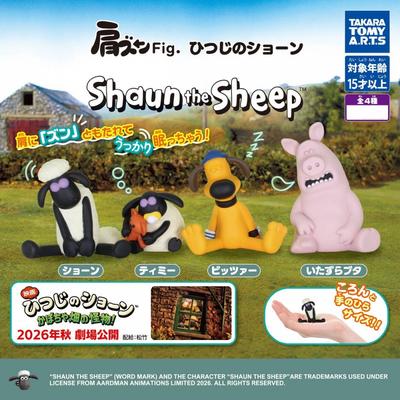 Shawn The Sheep Shoulder Zun Pig. Shawn The Sheep  1 Box  6 Pieces 