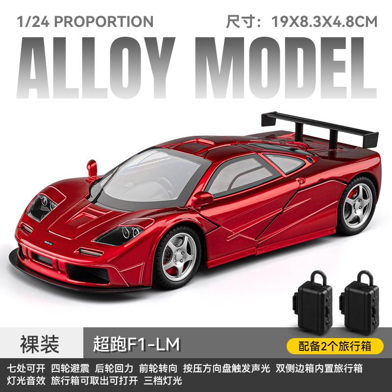 

1:24 McLaren F1 LM Le Mans Hypercar Alloy Metal Diecast Model Car Home Decoration Desktop Display Ornament High Simulation Mini