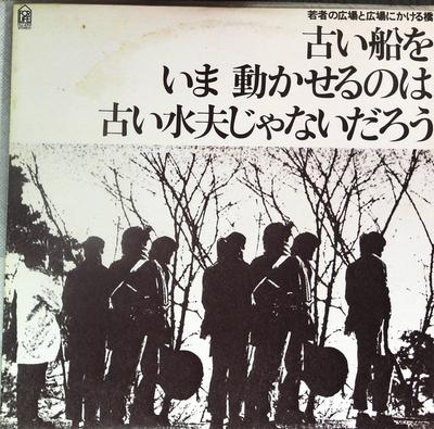 LP Record TAKURO YOSHIDA  Furui Fune Wo Ugokaserunoha Furui S FLL4510 FOR LIFE 1979 Japan Japanese PopRock Used