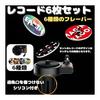 Car Diffuser Air Freshener Hanging Car Supplies Aroma Diffuser Body + Record Set (Main Unit + 6 Records)