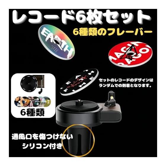 Car Diffuser Air Freshener Hanging Car Supplies Aroma Diffuser Body + Record Set (Main Unit + 6 Records)