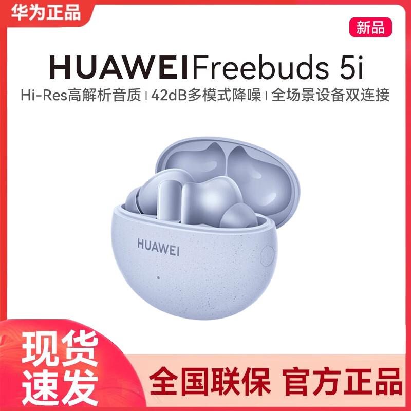 Huawei FreeBuds 5i Wireless Noise-Cancelling Earbuds
