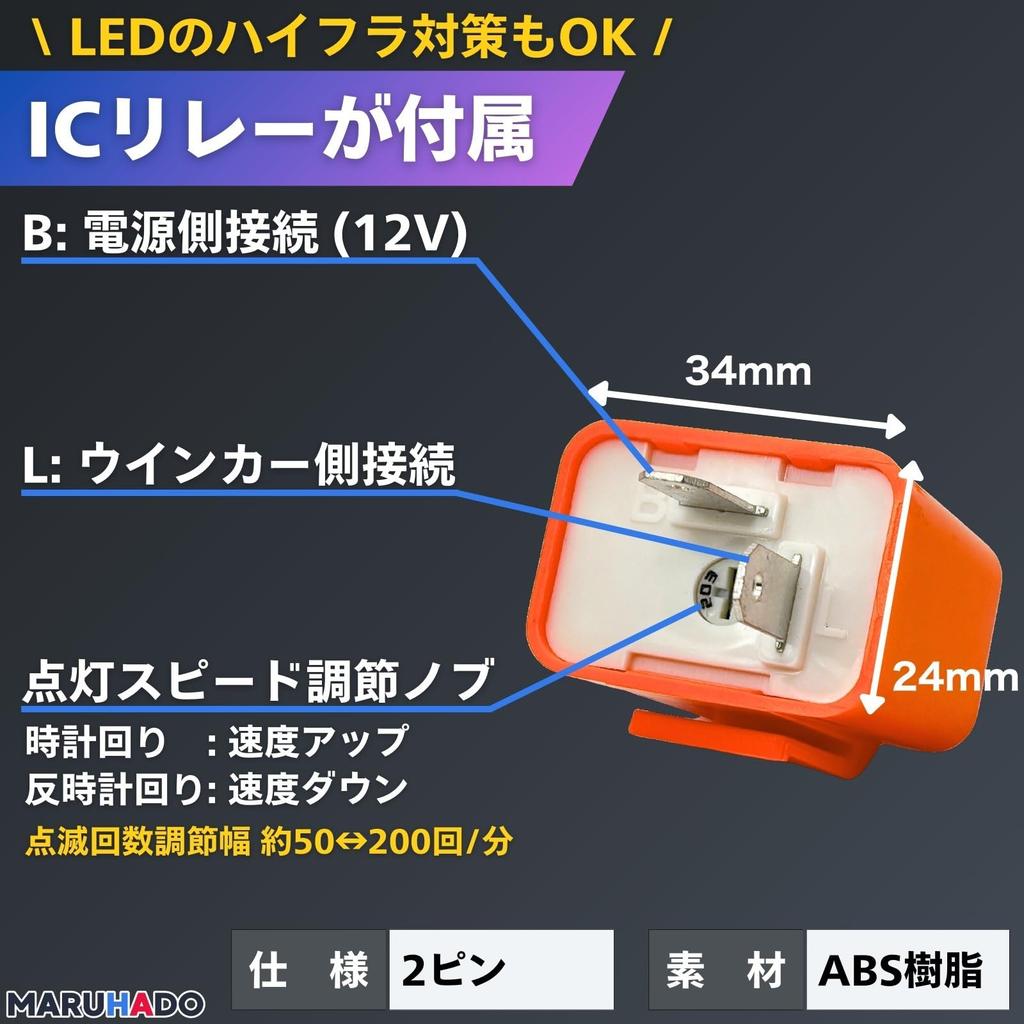MARUHADO Motorcycle Turn Signals Bullet Bullet LED Set of 4 with Turn Signal Relay
