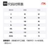 Li Ning Training Series Workout Clothing Men's Black AUDSB55-1