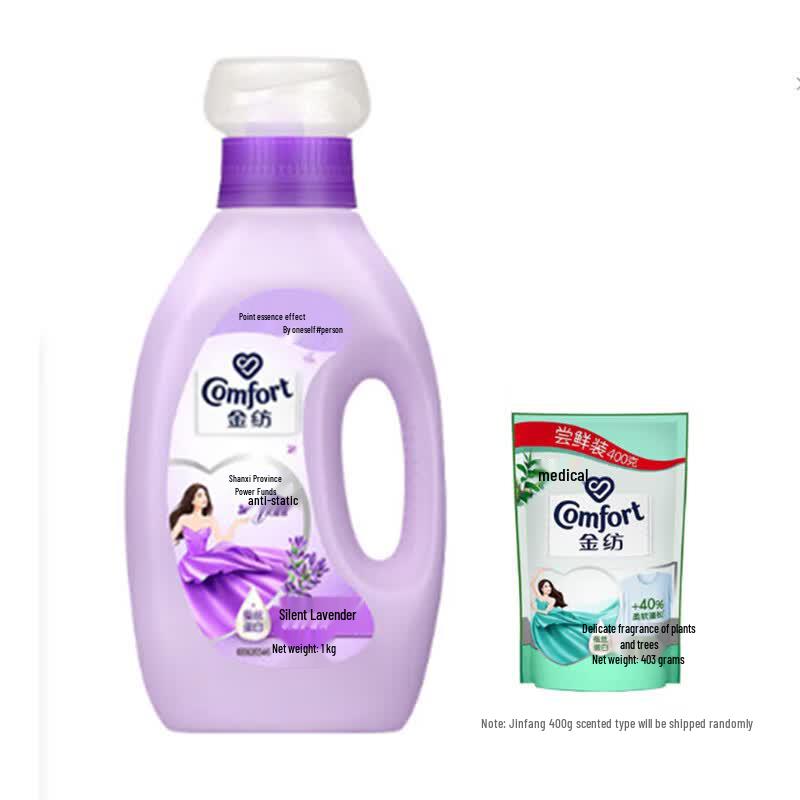 Jinfang Long-lasting Lavender Fabric Softener
