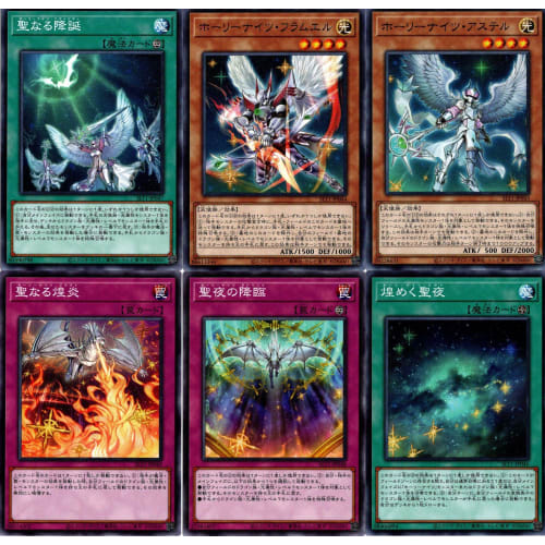 [Set of 3 Normal & Rare Cards] Yu-Gi-Oh! Holy Knights 18-Card Deck Set (SLT1 SELECTION 10)