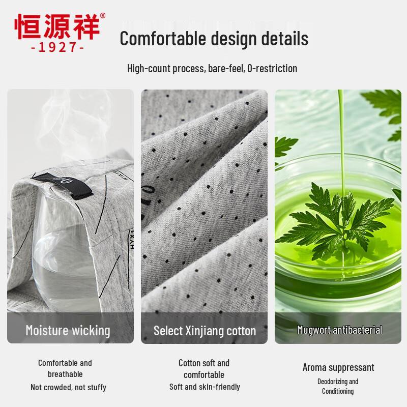 Hengyuanxiang Men's Artemisia Antibacterial Cotton Boxer Briefs