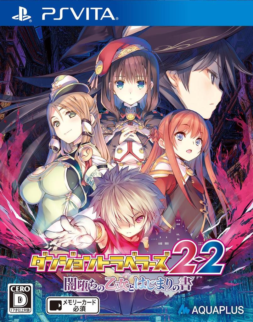 Dungeon Travelers The Fallen Maiden and the Book of Beginnings PS Vita 2-2 (Standard Edition) -