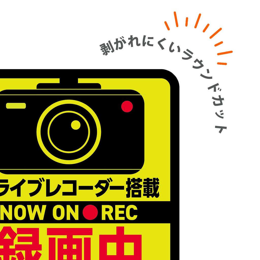 Morikuma Shoten Dashcam-Aufkleber, Aufzeichnung, Auto, Fluoreszierend Gelb, Hergestellt in Japan