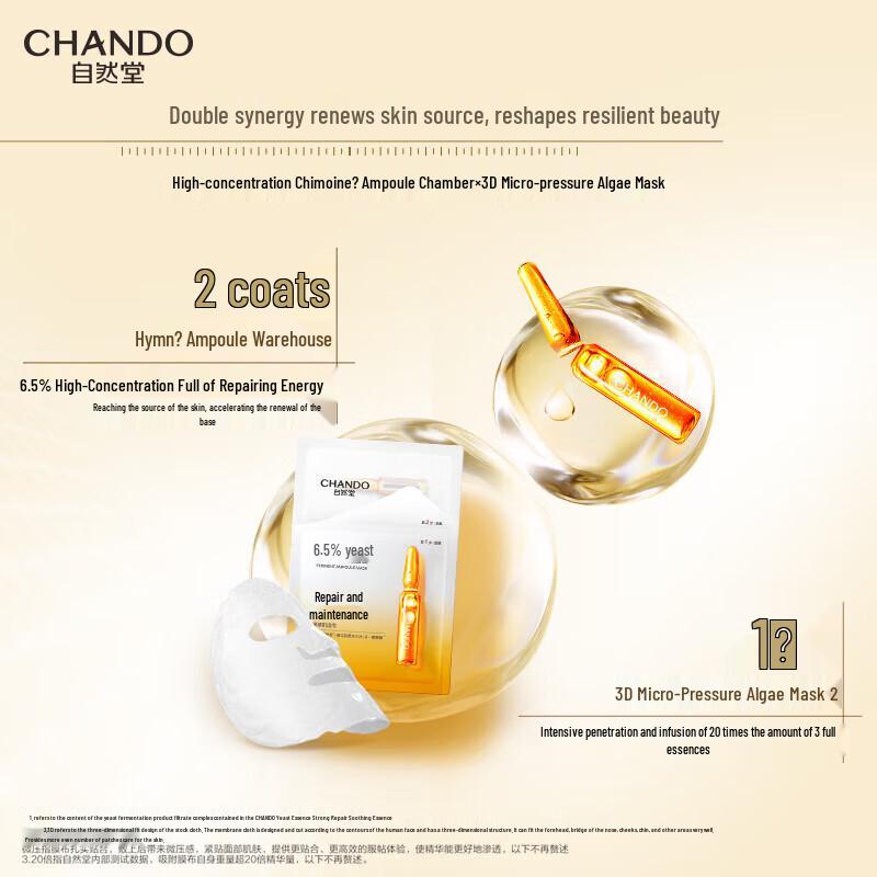CHANDO Yeast Skin Repair & Stabilizing Ampoule Mask