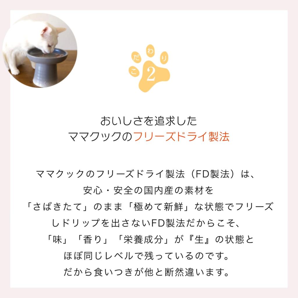 Mama Cook Cat Chicken Made In Suitable for All Cat Breeds and Trial Pack Double U Logo Tissue (3-Pack Set) - 30g, Freeze-Dried, Additive-Free, Japan,