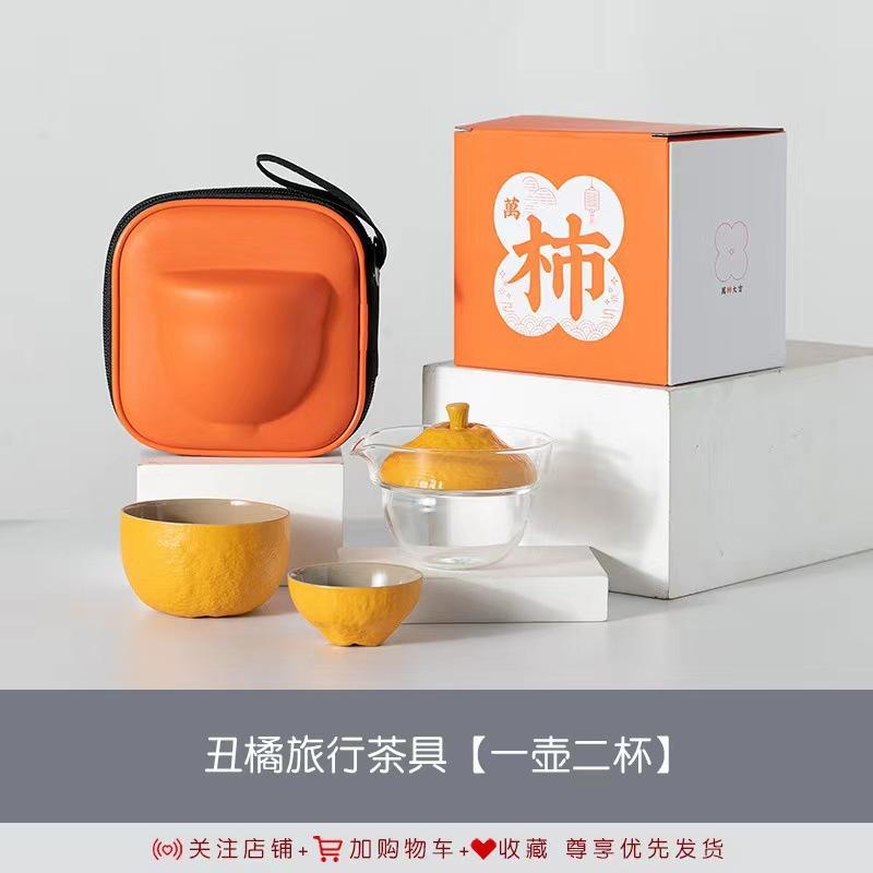 Portable Kung Fu Tea Set Outdoor Camping Tea Rabbit Kuaike Cup One Pot Two Cups Year Of The Rabbit Travel Tea Set