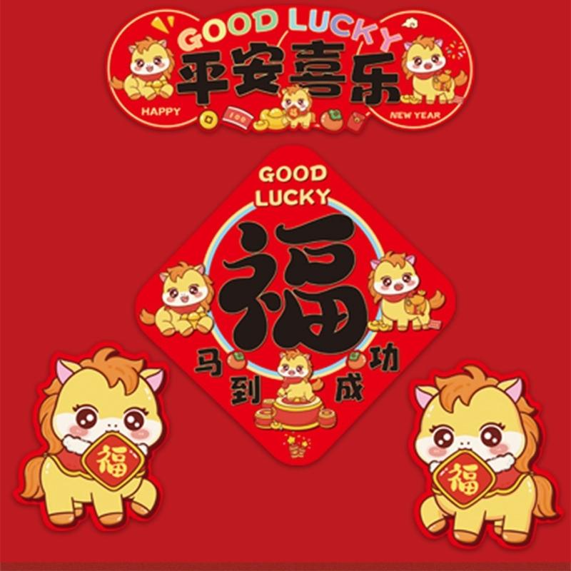 2026 New Year Couplet Set With Horse Theme Elegant Red Paper Artwork For Festival Home Decorations And Holiday Gifts