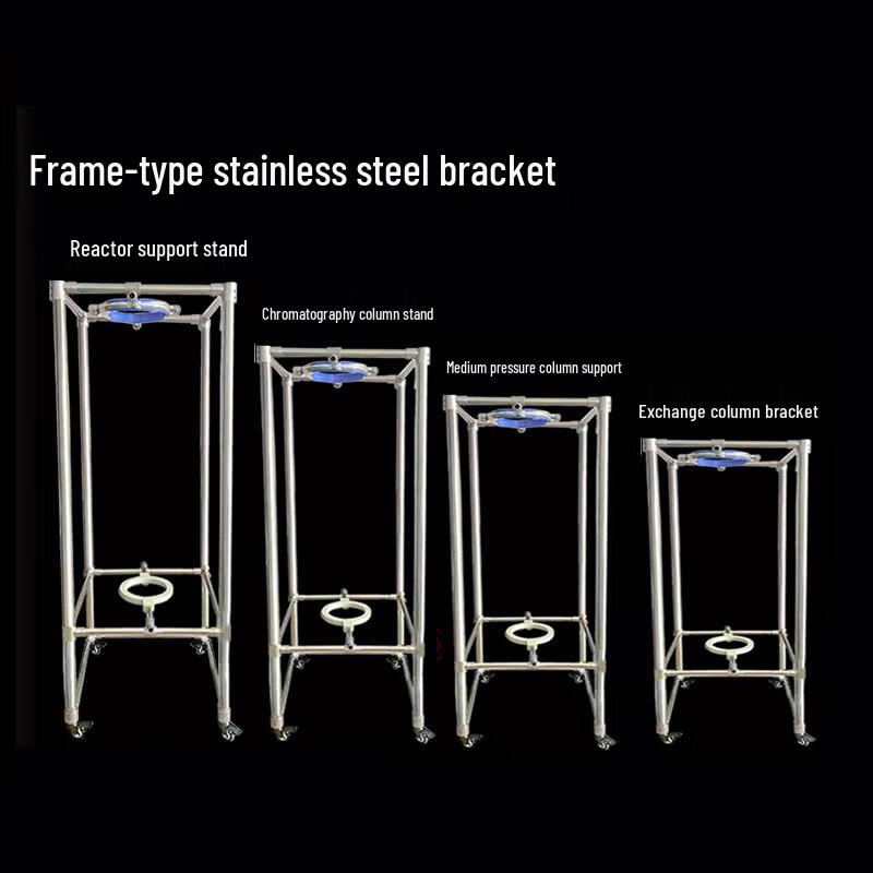 LIHUAYIQI Stainless Steel Lab Column & Reactor Support Stand