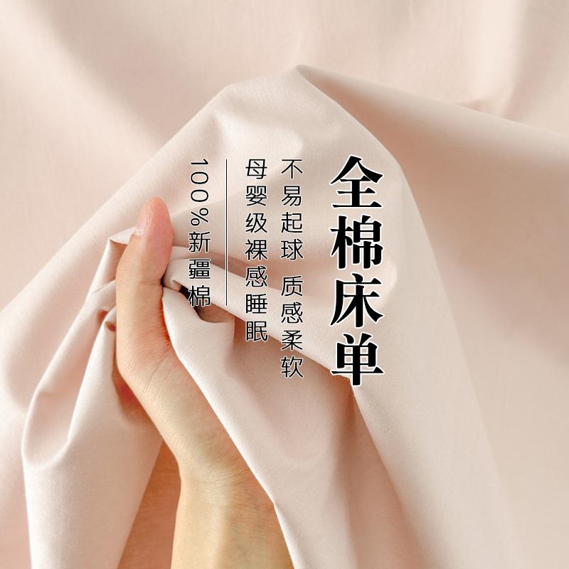 Mei Yun Ge 40 pieces 13372 pure cotton bed sheet solid color single item