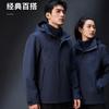 Men Women 3-in-1 Waterproof Windproof Outdoor Jacket With Fleece Liner Hiking Camping Skiing Travel