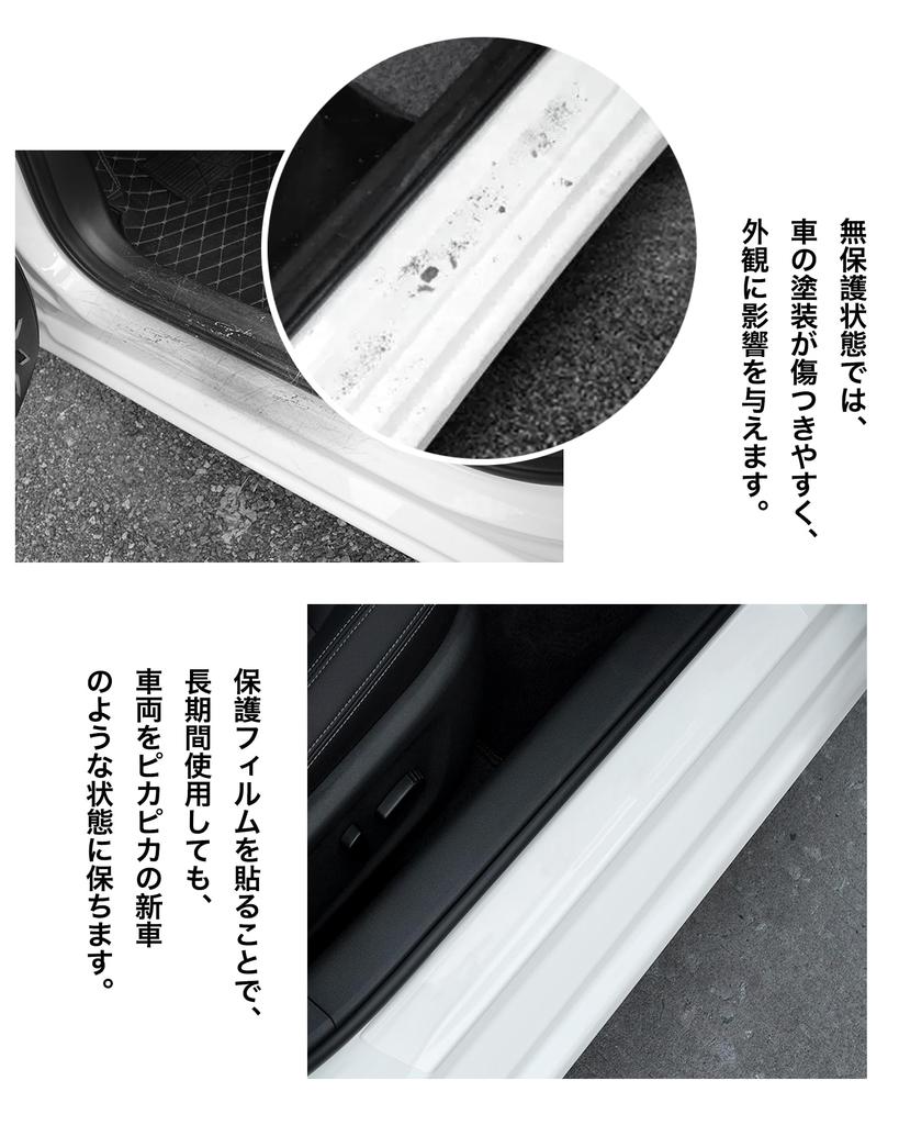 Protecteur de seuil de porte de voiture Compatible avec Fiat Protecteur de pédale de porte, Dobro Maxi, R5.5 ~