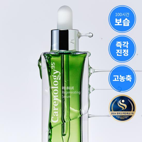 Carenology Reblue Regenerating Serum 50ml