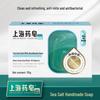 Shanghai Medical Sea Salt Mite Removal Soap